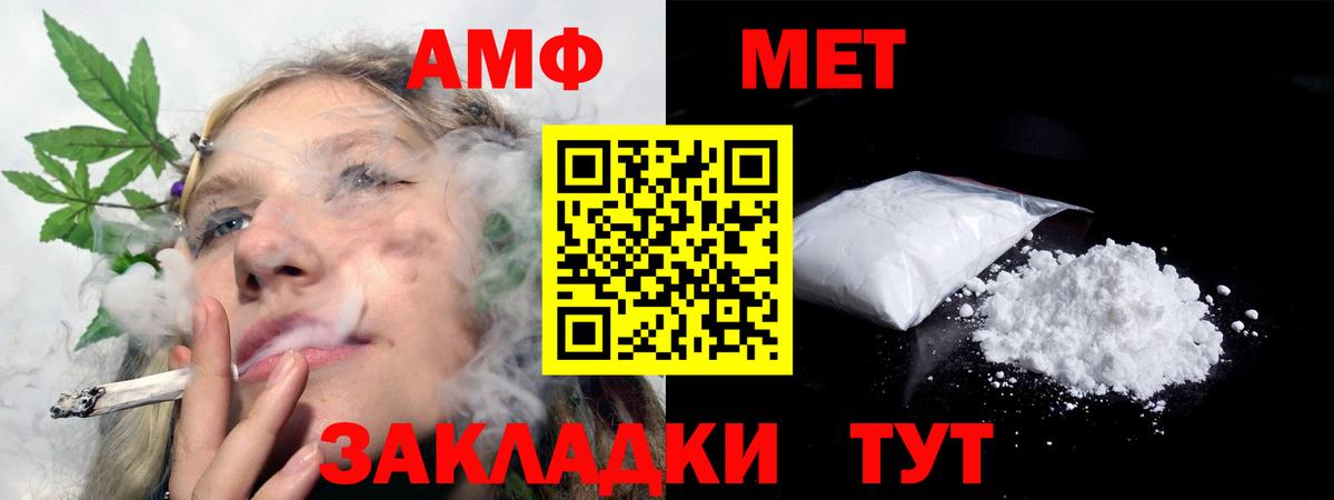 АМФ VHQ  Амфетамин  Amphetamine  Вход с VPN  Сегежа 