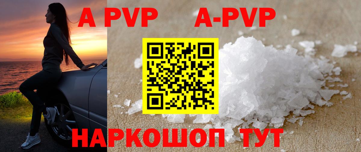 Сегежа  A-PVP Соль  Alfa_PVP СК КРИС  А ПВП  Вход с VPN 