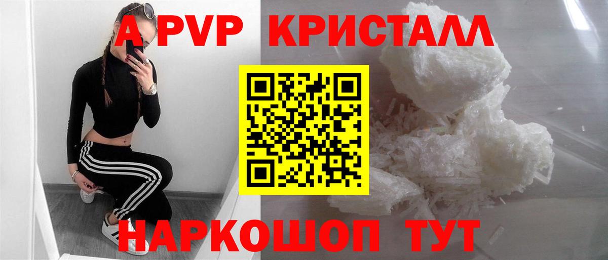 Alpha-PVP СК КРИС Сегежа