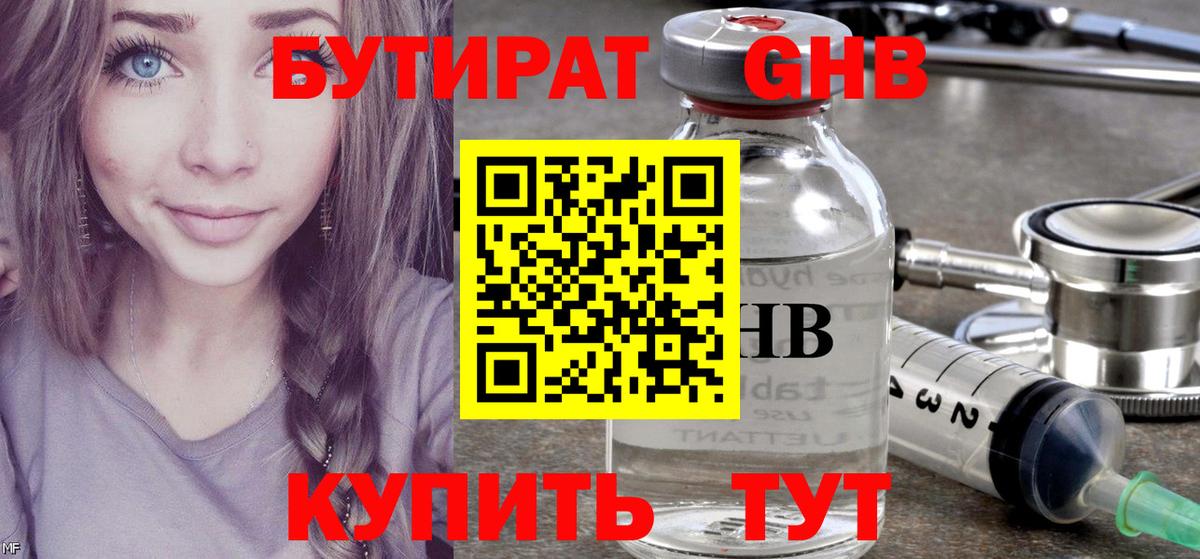 Сегежа  Бутират BDO  БУТИРАТ  Вход с VPN 