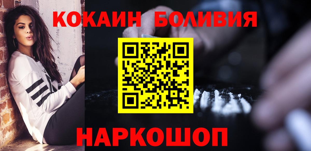 COCAIN VHQ  КОКАИН Колумбийский  Сегежа  COCAIN  Вход с VPN 