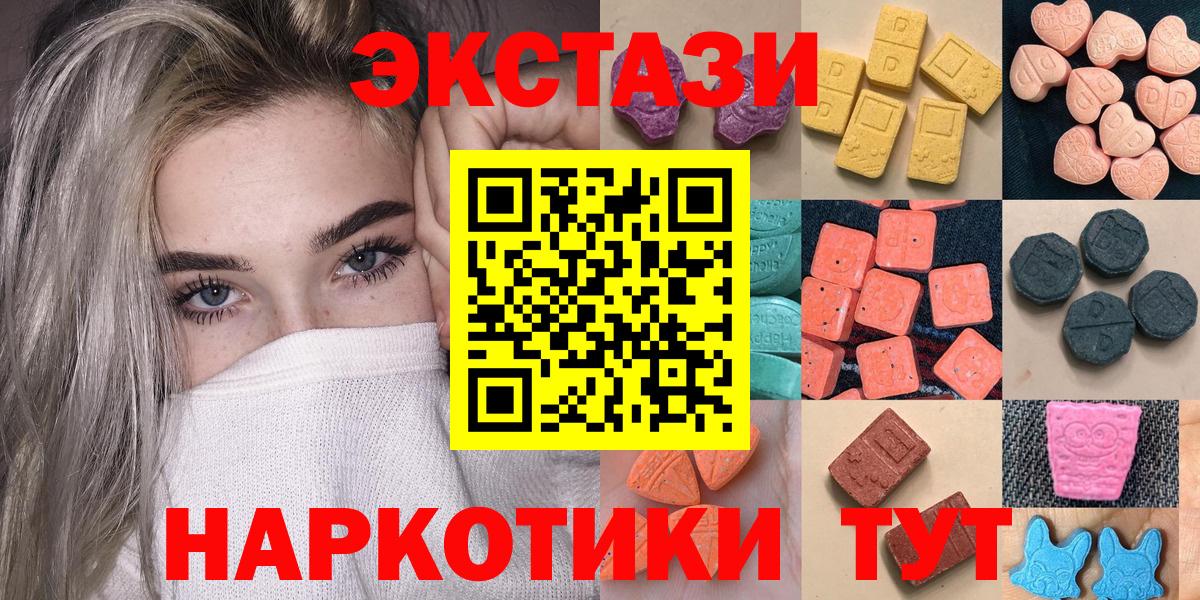 Ecstasy 280мг Сегежа