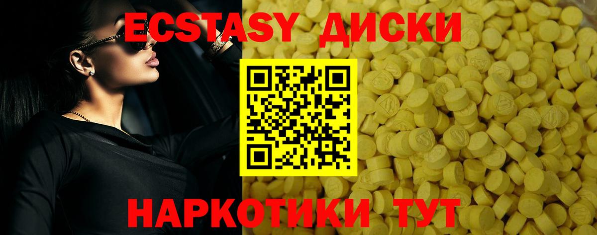 Экстази 99%  Вход с VPN  ЭКСТАЗИ louis Vuitton  Ecstasy  Сегежа 