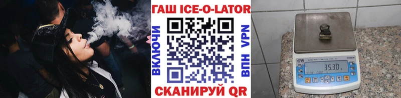 ГАШ ice o lator  Сегежа 