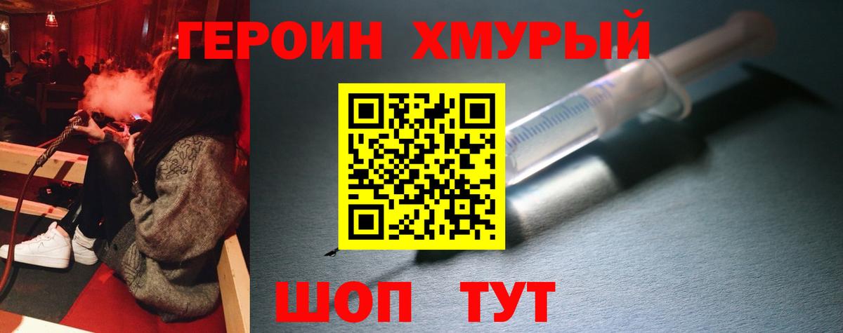 ГЕРОИН  ГЕРОИН VHQ  Вход с VPN  Сегежа 