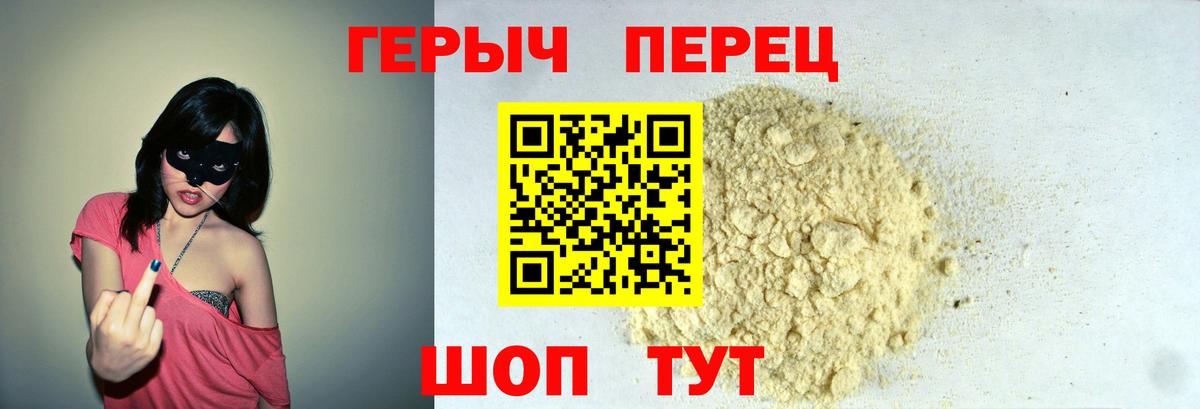 Героин VHQ Сегежа