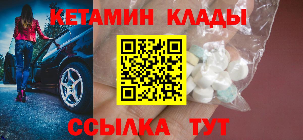 Кетамин ketamine  Кетамин VHQ  Вход с VPN  Сегежа 