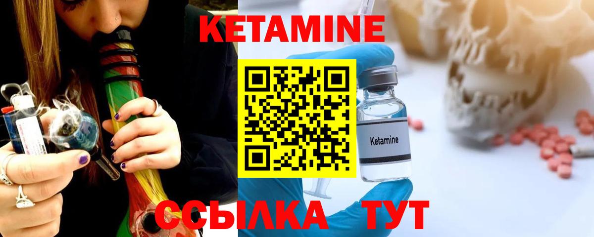 Кетамин VHQ Сегежа