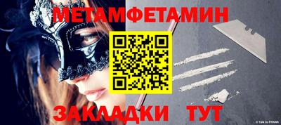 первитин Татарск