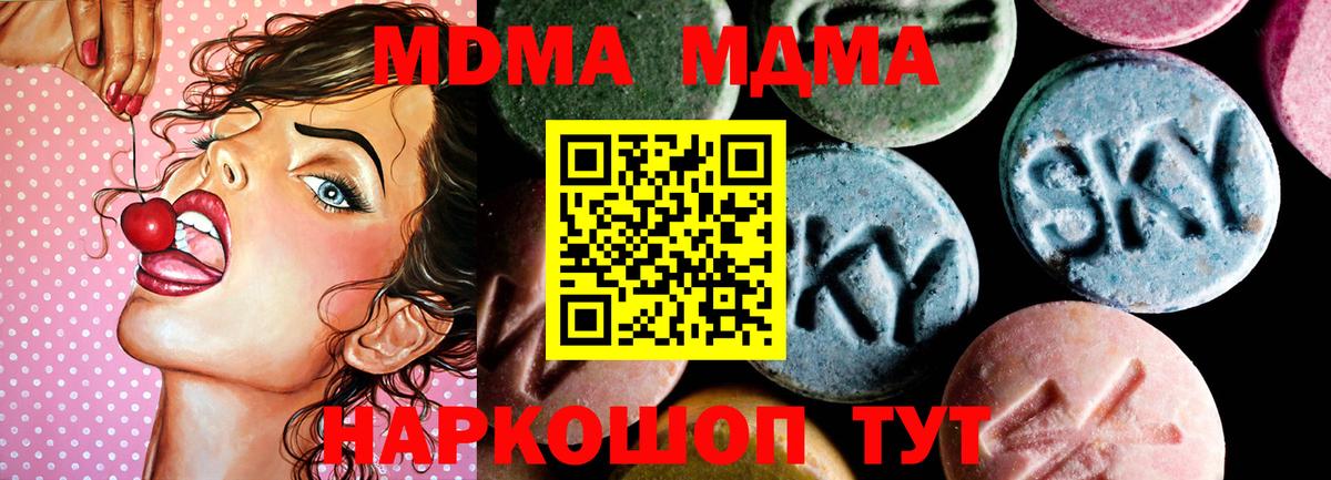 MDMA молли Сегежа