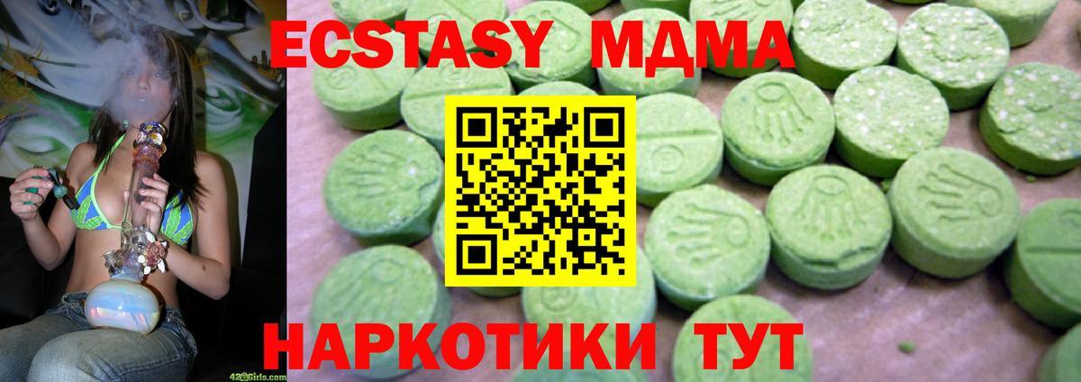 МДМА  MDMA кристаллы  Вход с VPN  Сегежа 