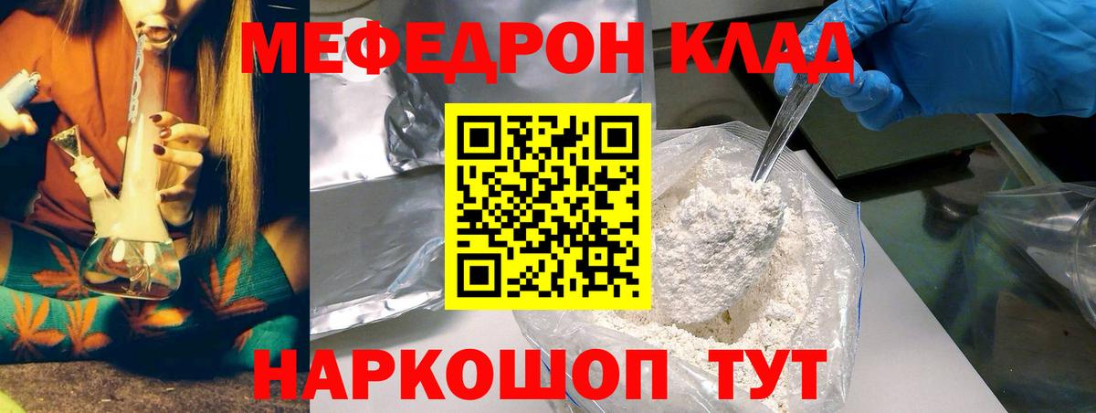 Сегежа  МЕФ mephedrone  Вход с VPN  МЯУ-МЯУ  МЯУ-МЯУ VHQ 