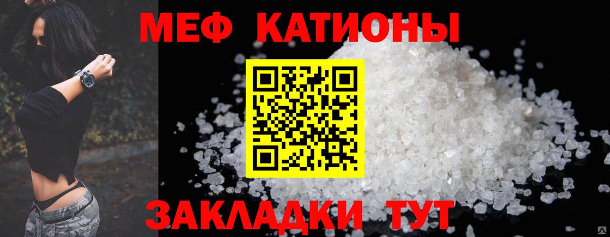 Меф мяу мяу мука Сегежа