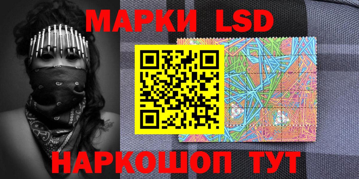 Наркотические марки 1,8мг Сегежа