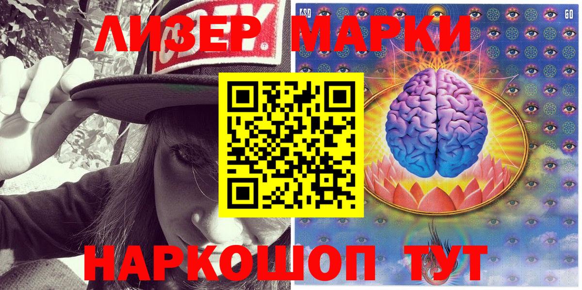 Марки N-bome 1,5мг  Вход с VPN  Сегежа 