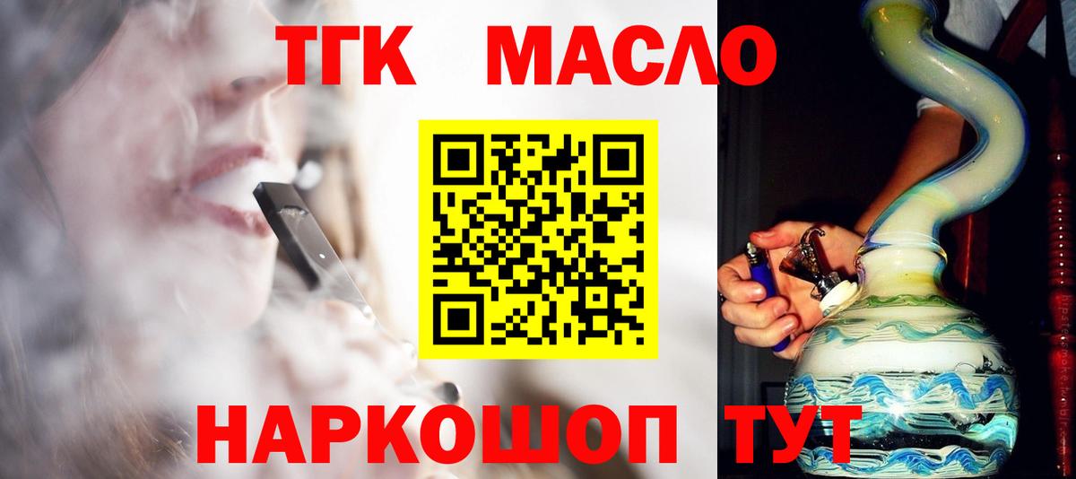 Дистиллят ТГК THC oil  ТГК Wax  Сегежа  Вход с VPN 